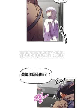我的超級女友 1-153話[完結]_121-130_3242