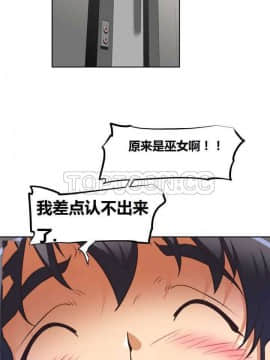 我的超級女友 1-153話[完結]_121-130_3229
