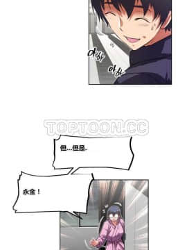 我的超級女友 1-153話[完結]_121-130_3205