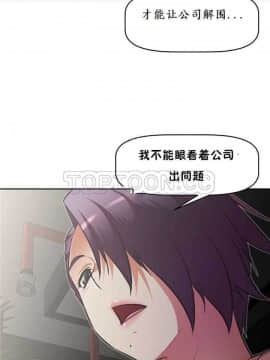 我的超級女友 1-153話[完結]_131-132_3456