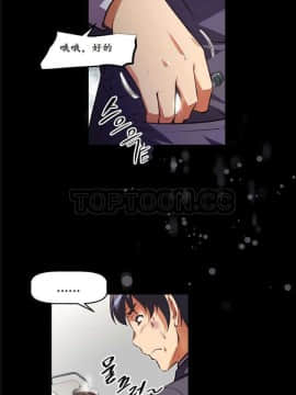我的超級女友 1-153話[完結]_131-132_3441