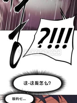 我的超級女友 1-153話[完結]_131-132_3411