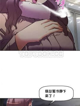 我的超級女友 1-153話[完結]_131-132_3406