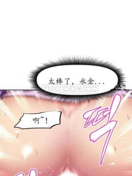 我的超級女友 1-153話[完結]_121-130_3083