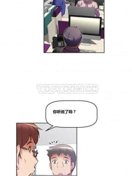 我的超級女友 1-153話[完結]_121-130_3079