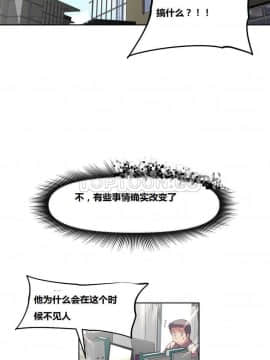 我的超級女友 1-153話[完結]_111-120_3069