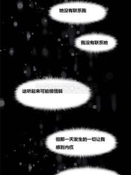我的超級女友 1-153話[完結]_111-120_3068