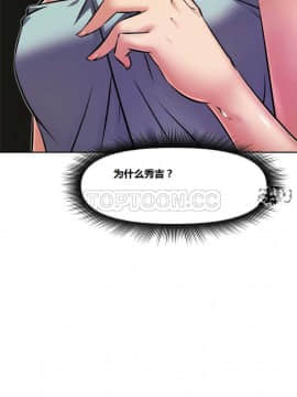 我的超級女友 1-153話[完結]_111-120_3061