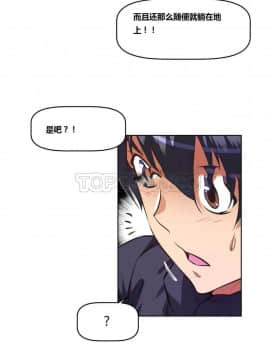我的超級女友 1-153話[完結]_111-120_3051