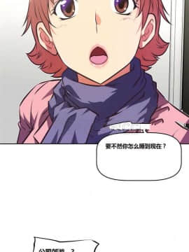 我的超級女友 1-153話[完結]_111-120_3050