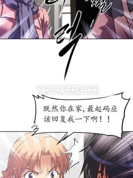 我的超級女友 1-153話[完結]_111-120_3042