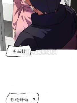 我的超級女友 1-153話[完結]_111-120_3041