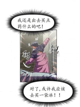 我的超級女友 1-153話[完結]_111-120_3039