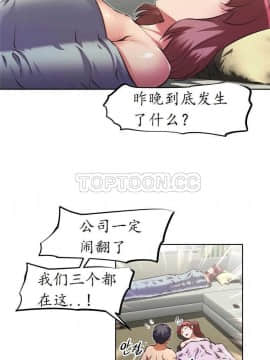 我的超級女友 1-153話[完結]_111-120_3038