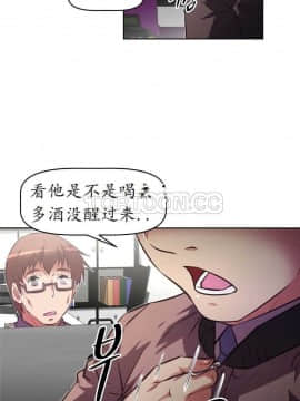 我的超級女友 1-153話[完結]_111-120_3025