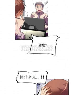 我的超級女友 1-153話[完結]_111-120_3017