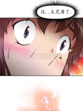 我的超級女友 1-153話[完結]_111-120_3012