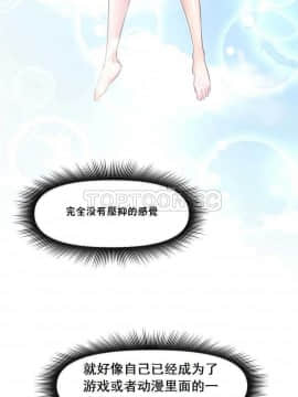 我的超級女友 1-153話[完結]_101-110_2712