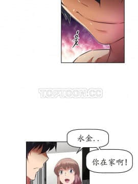 我的超級女友 1-153話[完結]_111-120_3002