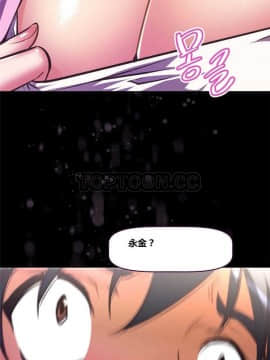 我的超級女友 1-153話[完結]_091-100_2484