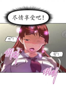我的超級女友 1-153話[完結]_111-120_2991