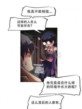 我的超級女友 1-153話[完結]_101-110_2686