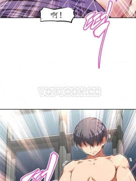 我的超級女友 1-153話[完結]_111-120_2980