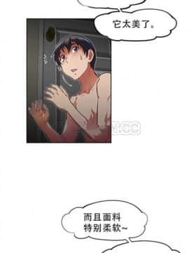 我的超級女友 1-153話[完結]_101-110_2684