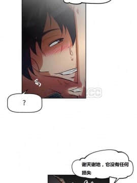 我的超級女友 1-153話[完結]_101-110_2683