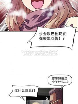我的超級女友 1-153話[完結]_091-100_2468