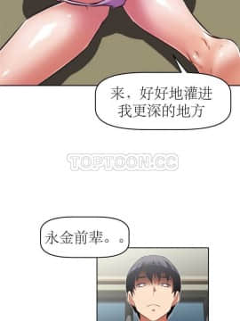 我的超級女友 1-153話[完結]_111-120_2974
