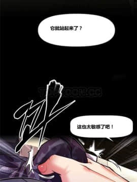我的超級女友 1-153話[完結]_091-100_2467