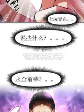 我的超級女友 1-153話[完結]_111-120_2966