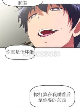 我的超級女友 1-153話[完結]_111-120_2965