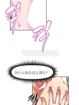 我的超級女友 1-153話[完結]_111-120_2962