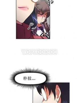 我的超級女友 1-153話[完結]_101-110_2668
