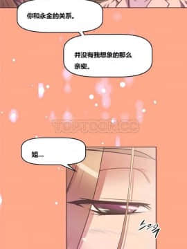 我的超級女友 1-153話[完結]_091-100_2456