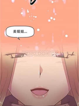 我的超級女友 1-153話[完結]_091-100_2455