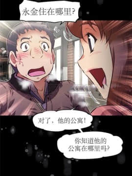 我的超級女友 1-153話[完結]_111-120_2954