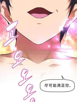 我的超級女友 1-153話[完結]_111-120_2947