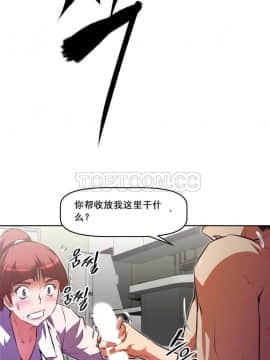 我的超級女友 1-153話[完結]_111-120_2945