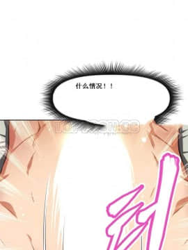 我的超級女友 1-153話[完結]_111-120_2939