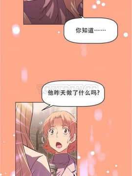 我的超級女友 1-153話[完結]_091-100_2443