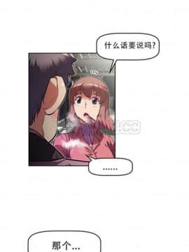 我的超級女友 1-153話[完結]_111-120_2933