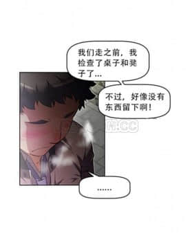 我的超級女友 1-153話[完結]_111-120_2932