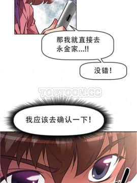 我的超級女友 1-153話[完結]_111-120_2930