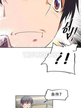 我的超級女友 1-153話[完結]_101-110_2640