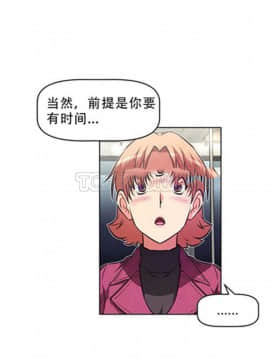 我的超級女友 1-153話[完結]_101-110_2639