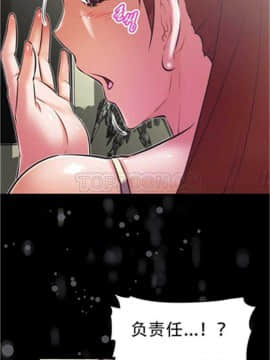 我的超級女友 1-153話[完結]_111-120_2921
