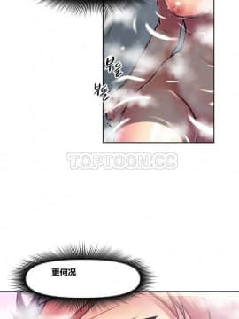 我的超級女友 1-153話[完結]_081-90_2286